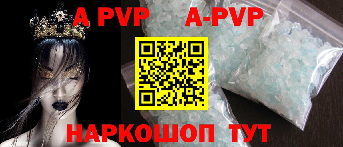 Нефтеюганск  APVP СК КРИС  A PVP СК  Вход с VPN  A-PVP  Alpha PVP кристаллы 