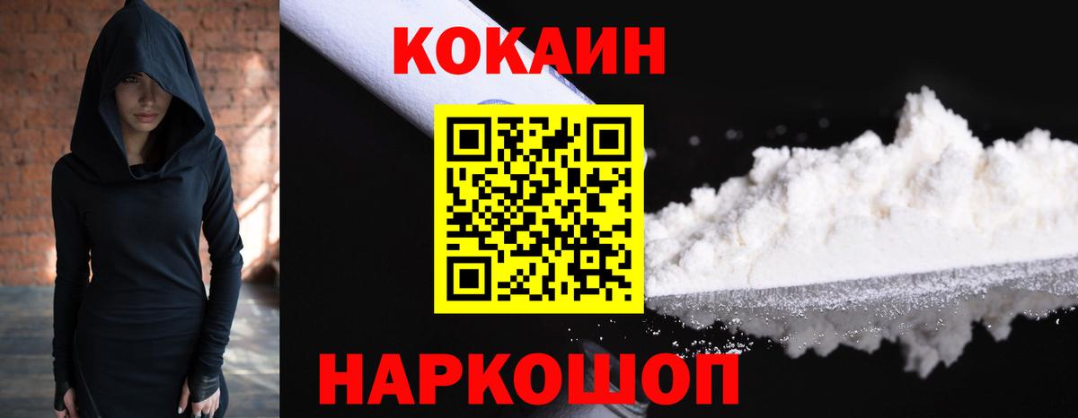 Cocaine Перу Нефтеюганск