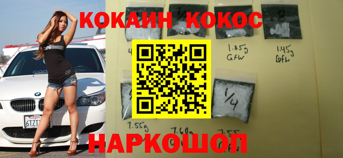 КОКАИН Боливия  КОКАИН Колумбийский  Нефтеюганск  Вход с VPN 