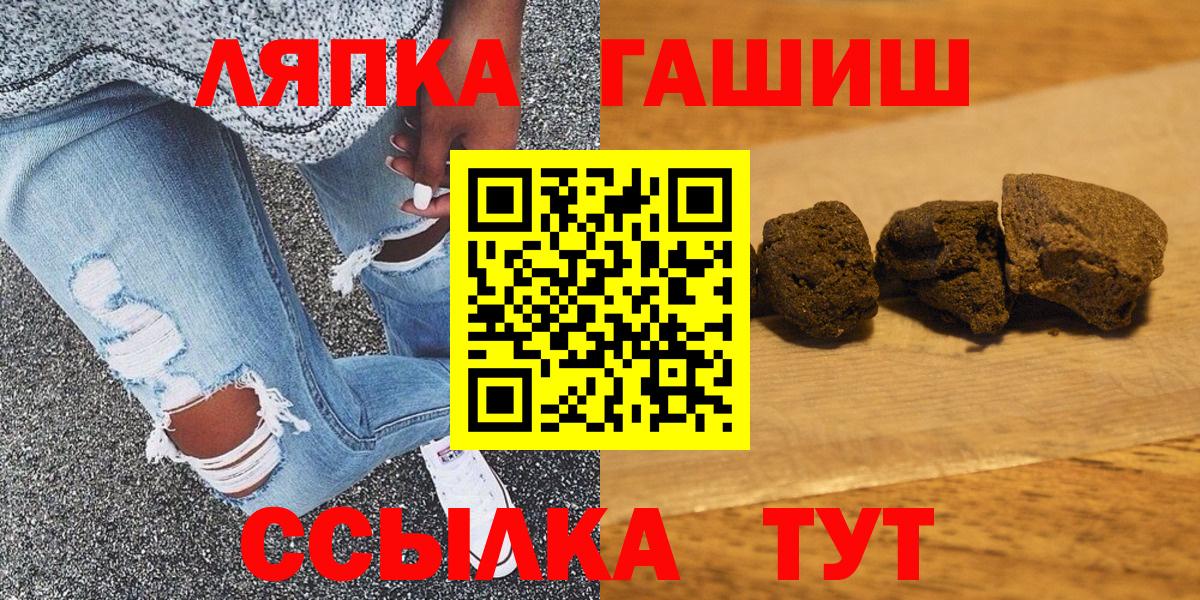 Гашиш  Гашиш хэш  Вход с VPN  где купить наркоту  Нефтеюганск 
