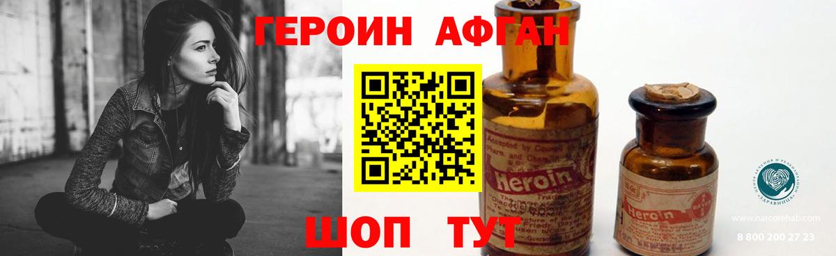 ГЕРОИН VHQ Нефтеюганск