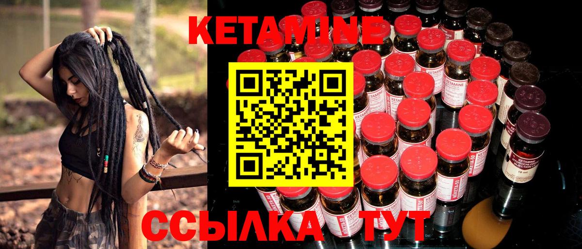 КЕТАМИН ketamine  Вход с VPN  Нефтеюганск  КЕТАМИН VHQ 