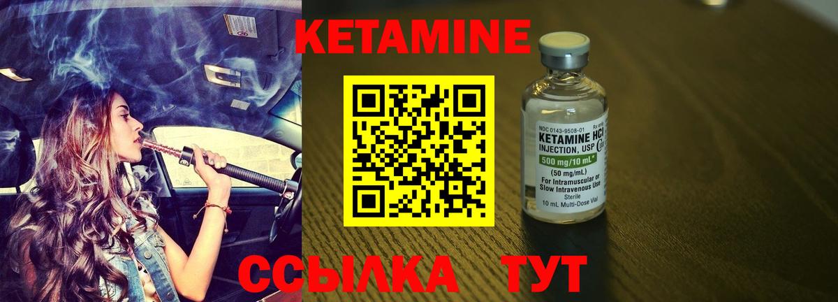КЕТАМИН ketamine Нефтеюганск