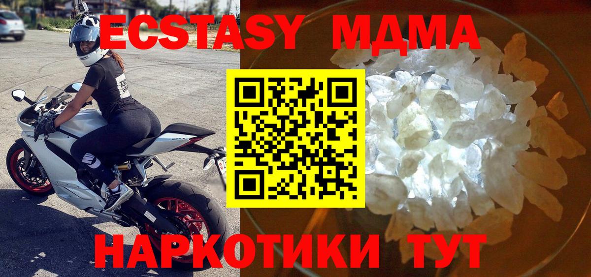МДМА crystal Нефтеюганск