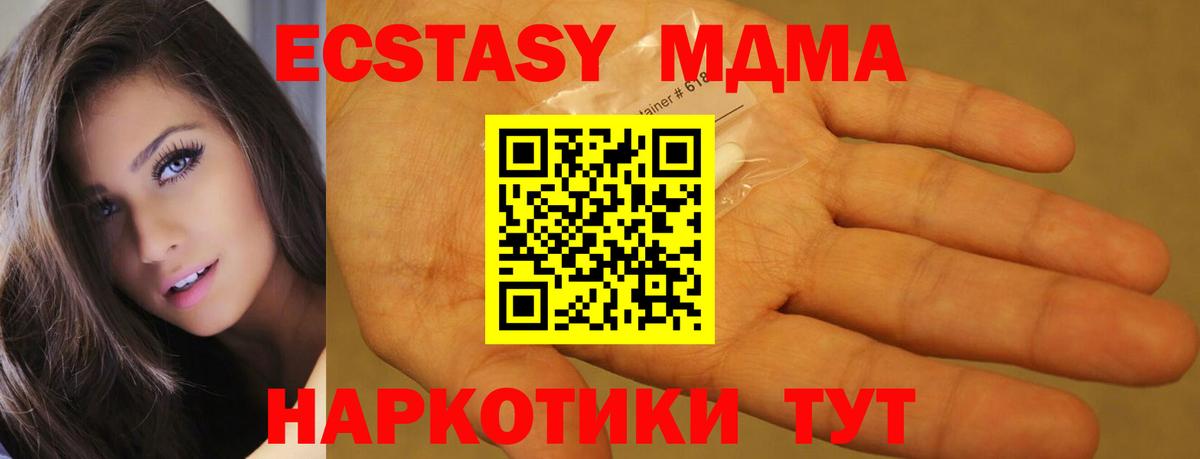 Нефтеюганск  МДМА VHQ  Вход с VPN 