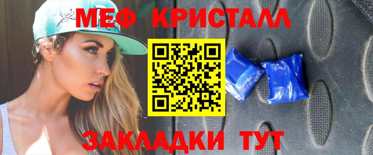 Меф мука  hydra зеркало  Вход с VPN  Нефтеюганск  МЯУ-МЯУ кристаллы 