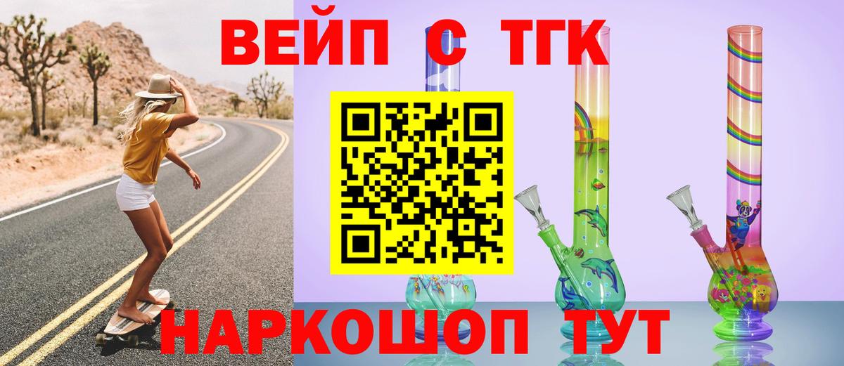 Дистиллят ТГК вейп с тгк Нефтеюганск