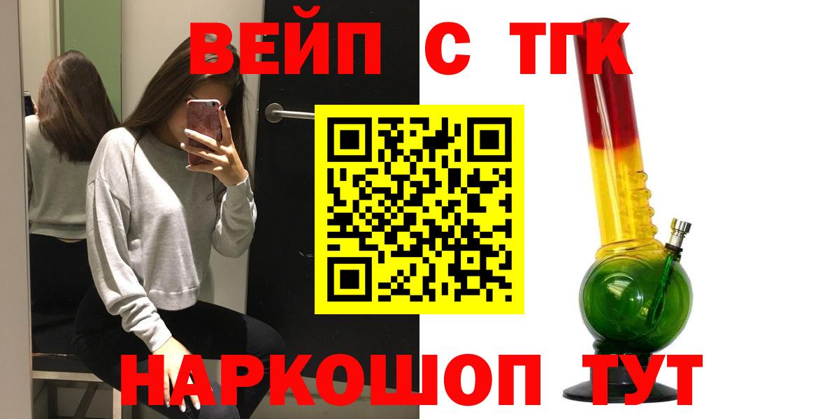 Нефтеюганск  ТГК гашишное масло  ТГК гашишное масло  Вход с VPN 