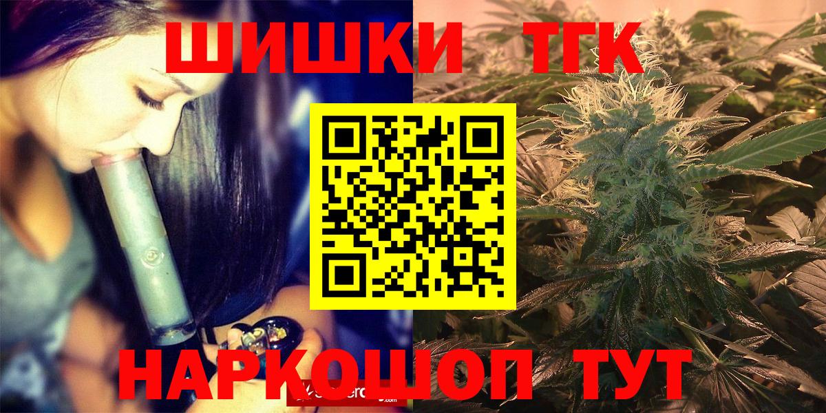 Канабис THC 21% Нефтеюганск